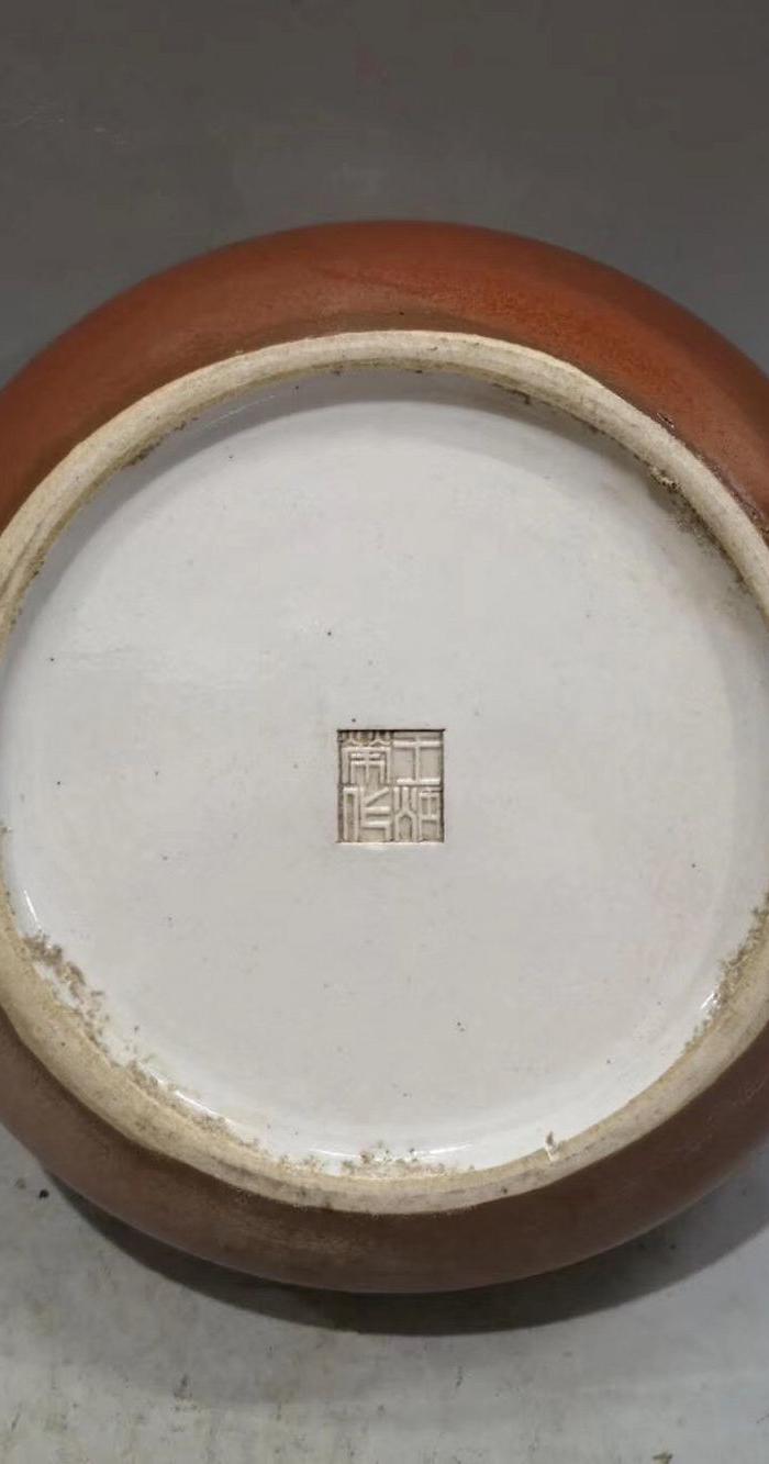 王炳荣款,雕瓷,紫金釉福字双龙戏珠图水洗jr