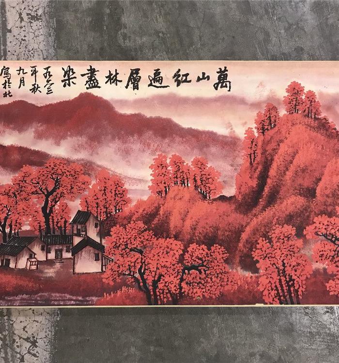 李可染山水长卷