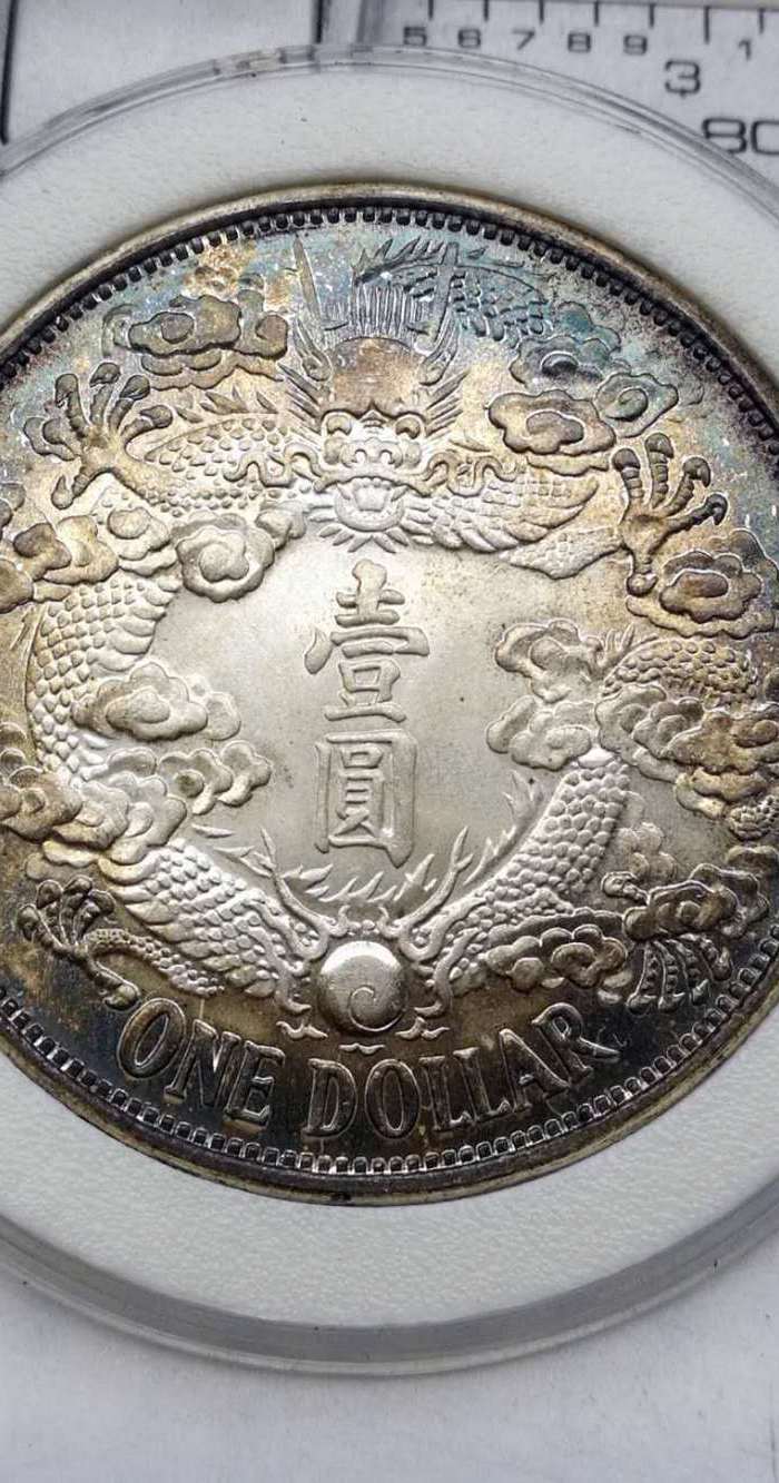 极美老银元原光彩光大清银币宣统三年反尾龙壹圆银币