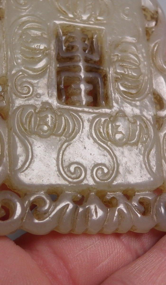 老和田青白玉双面工镂空蝙蝠寿字双龙大方玉佩