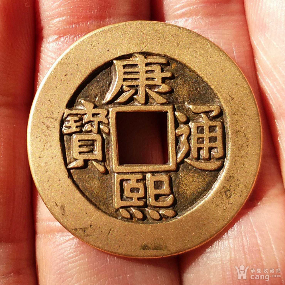 康熙罗汉钱母钱