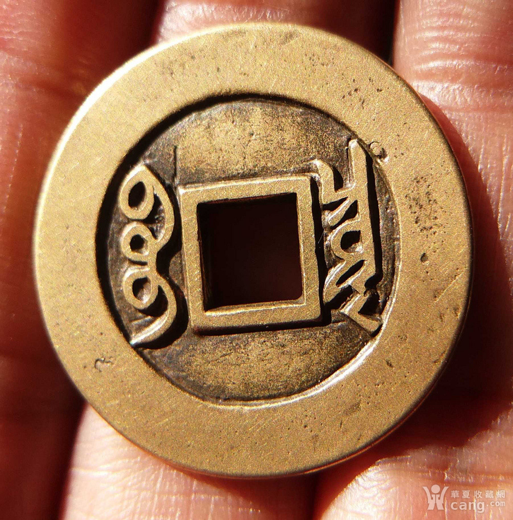 康熙罗汉钱母钱