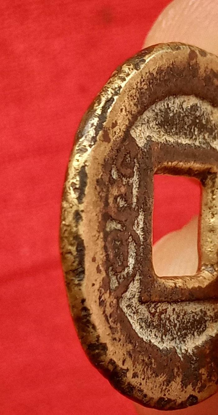 同治通宝小平母钱