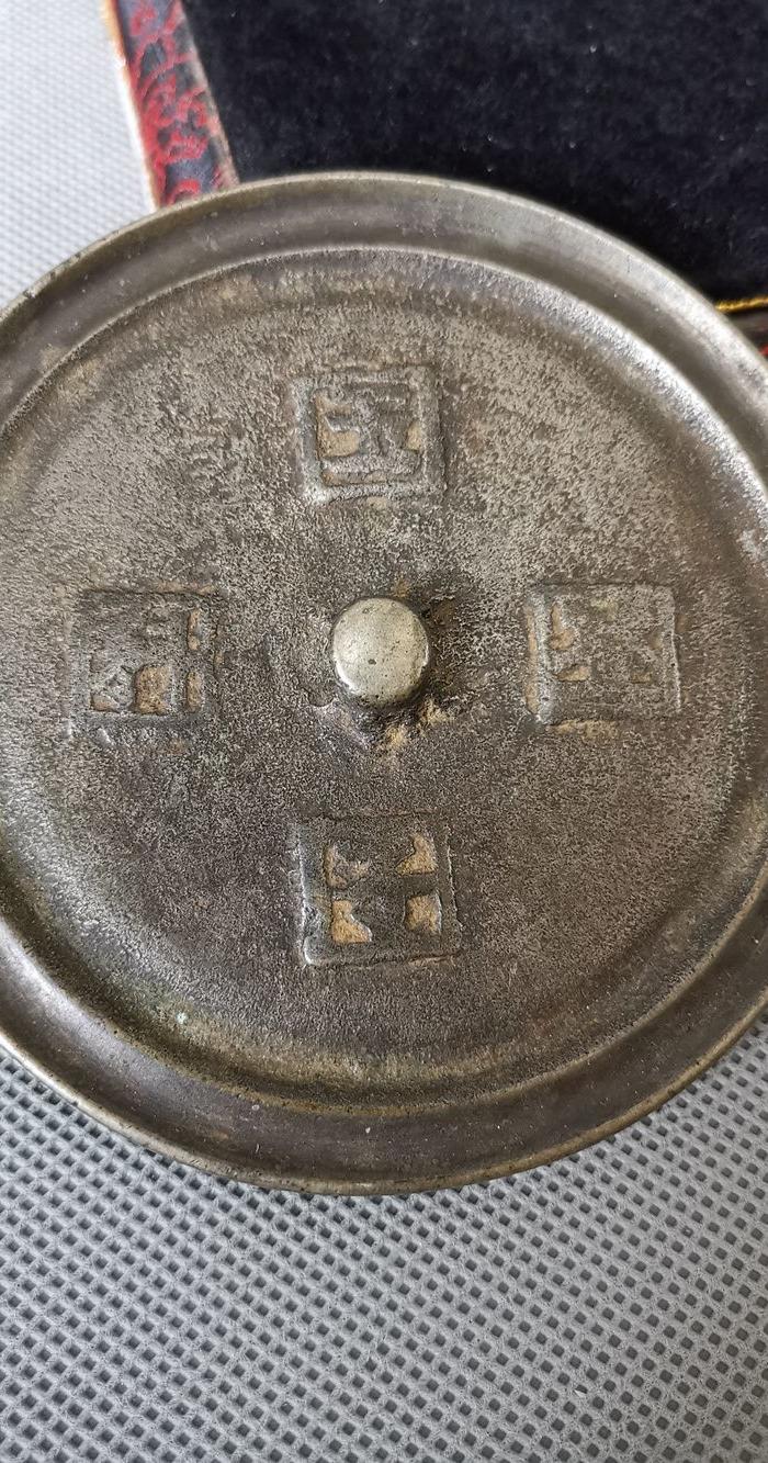 明代五子登科铜镜.