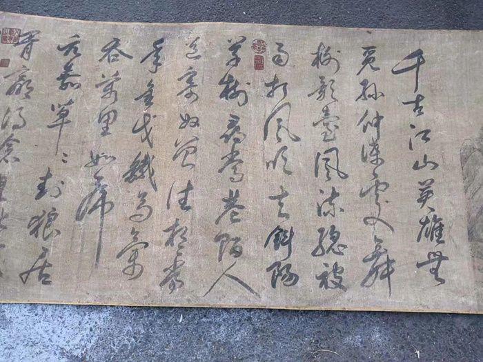 朱棣书法合璧手卷