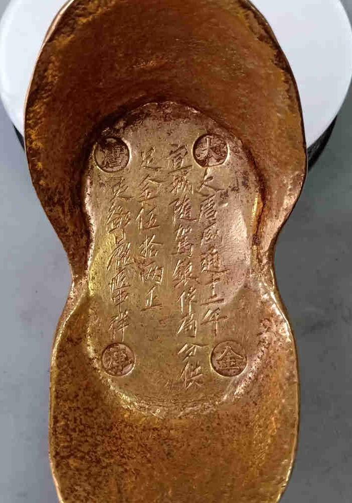 乡下收的咸通五十两金元宝