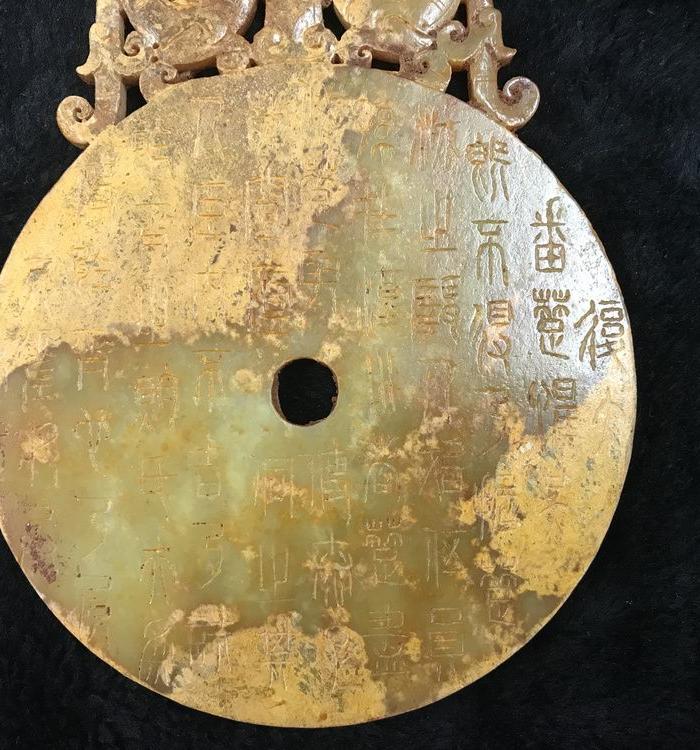 玉璧上的文字,玉璧最早的文字,玉器上的文字_大山谷图库