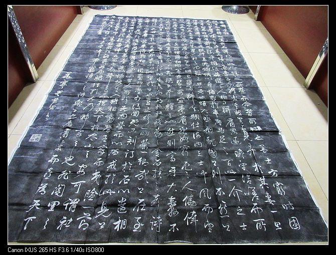 董其昌的昼锦堂记,最大的行书昼锦堂记,又叫:三绝碑