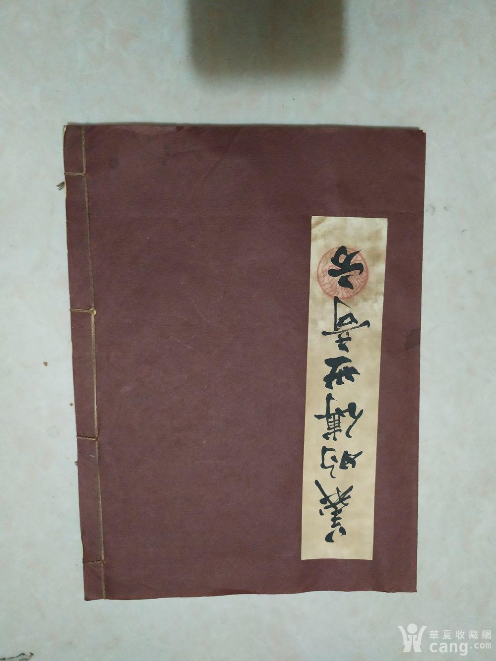 线装书 医书 义妁传世奇方手抄本