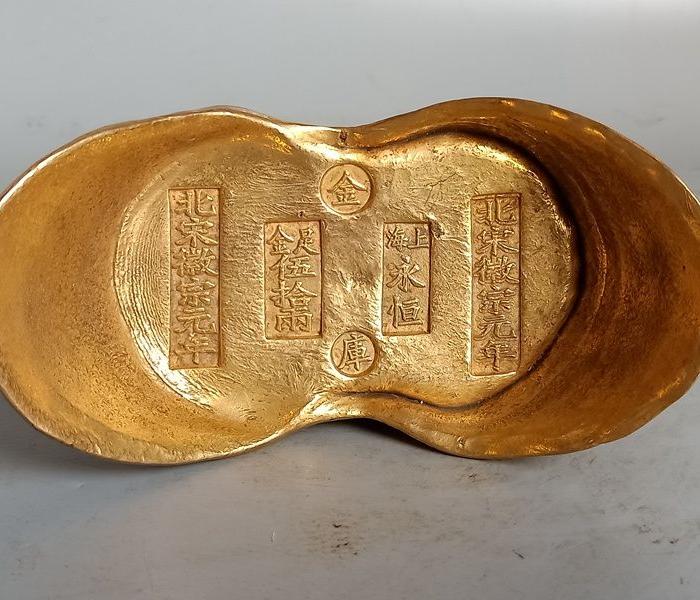 乡下收的宋徽宗五十两金元宝