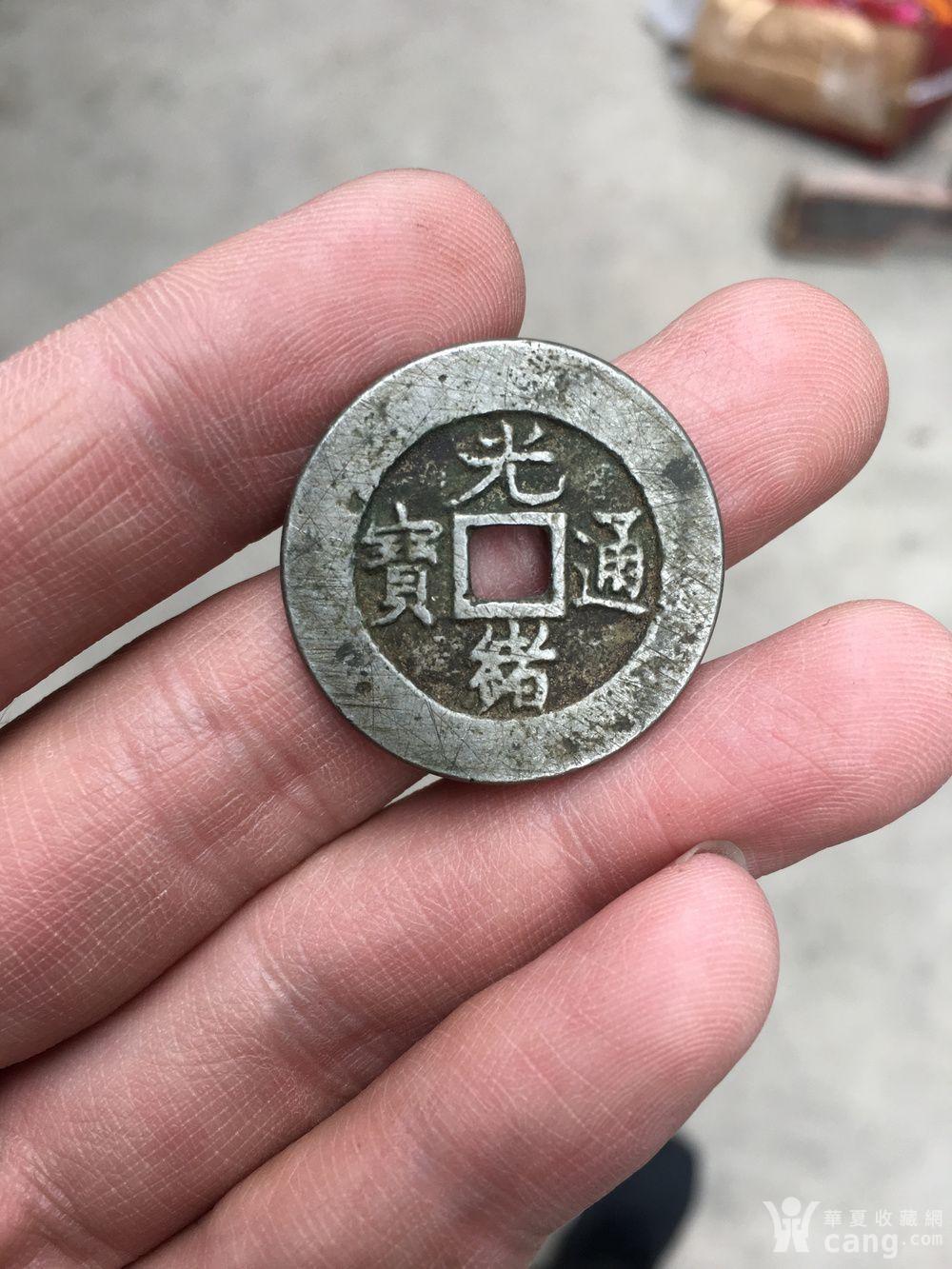 白铜光绪通宝富贵有余花钱