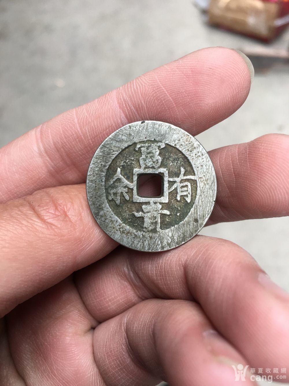 白铜光绪通宝富贵有余花钱