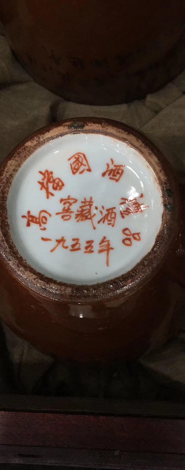 十大元帅茅台酒