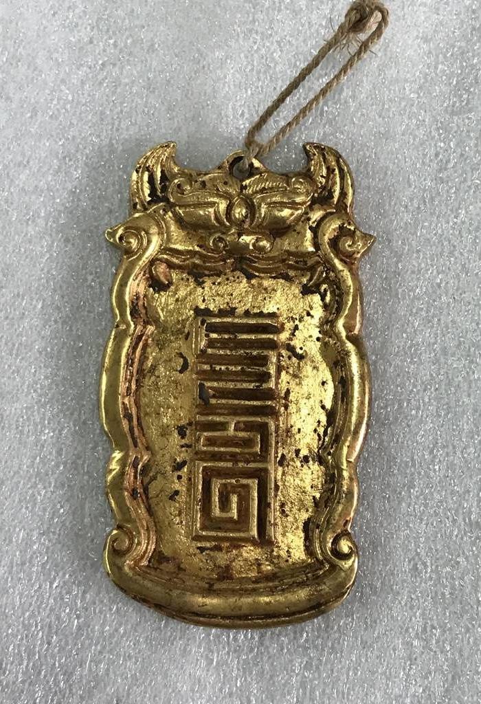 契丹兽纹鎏金令牌