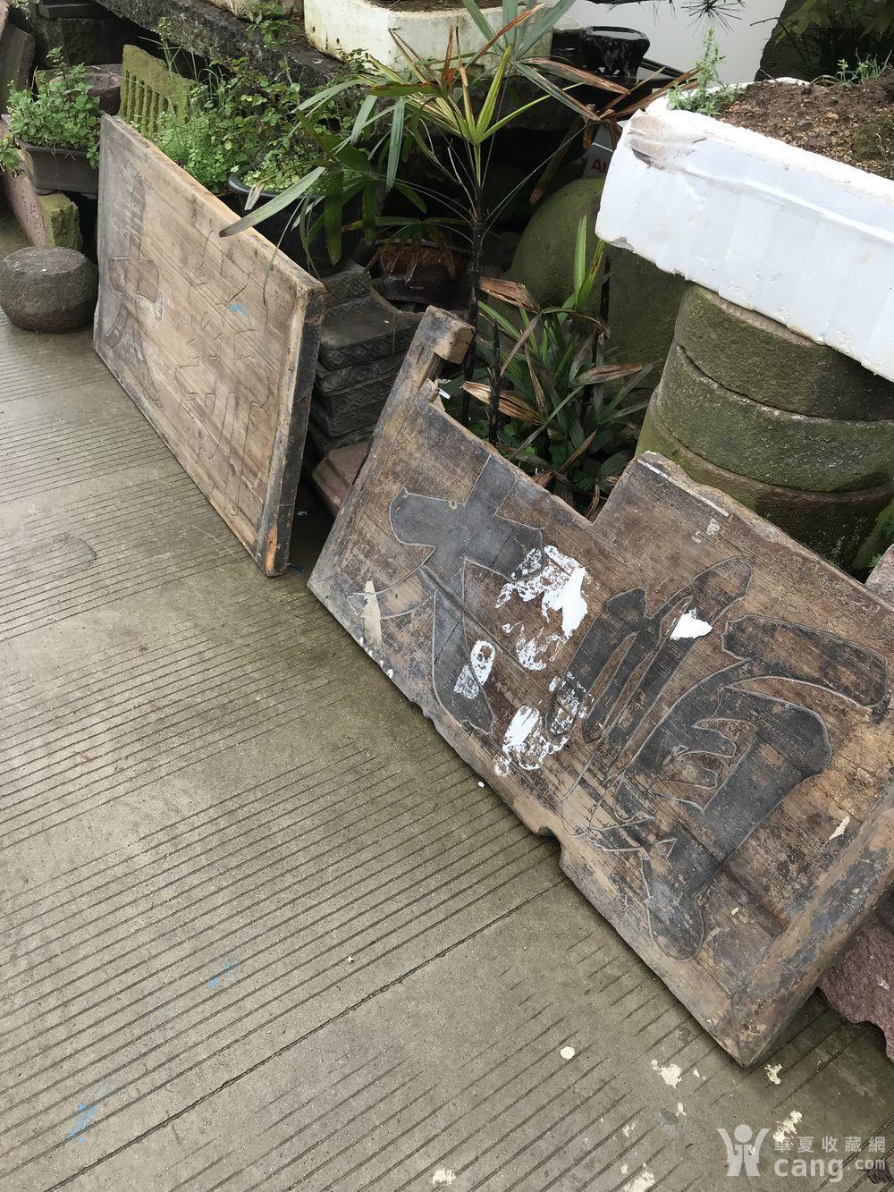 清代商号匾一对价格1500