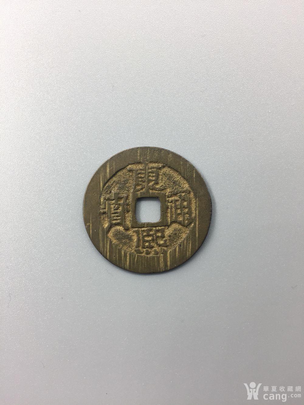 康熙通宝 背云 大云