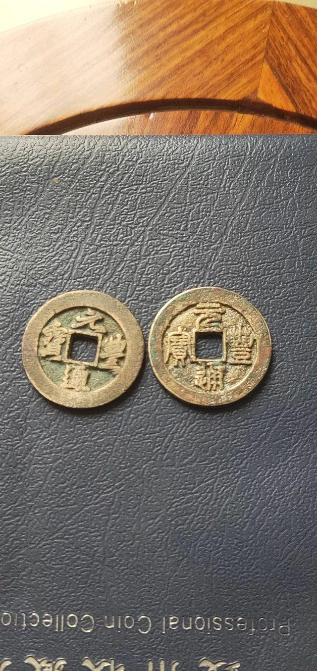 元丰通宝折二母钱一对,尺寸2.99 2.95公分