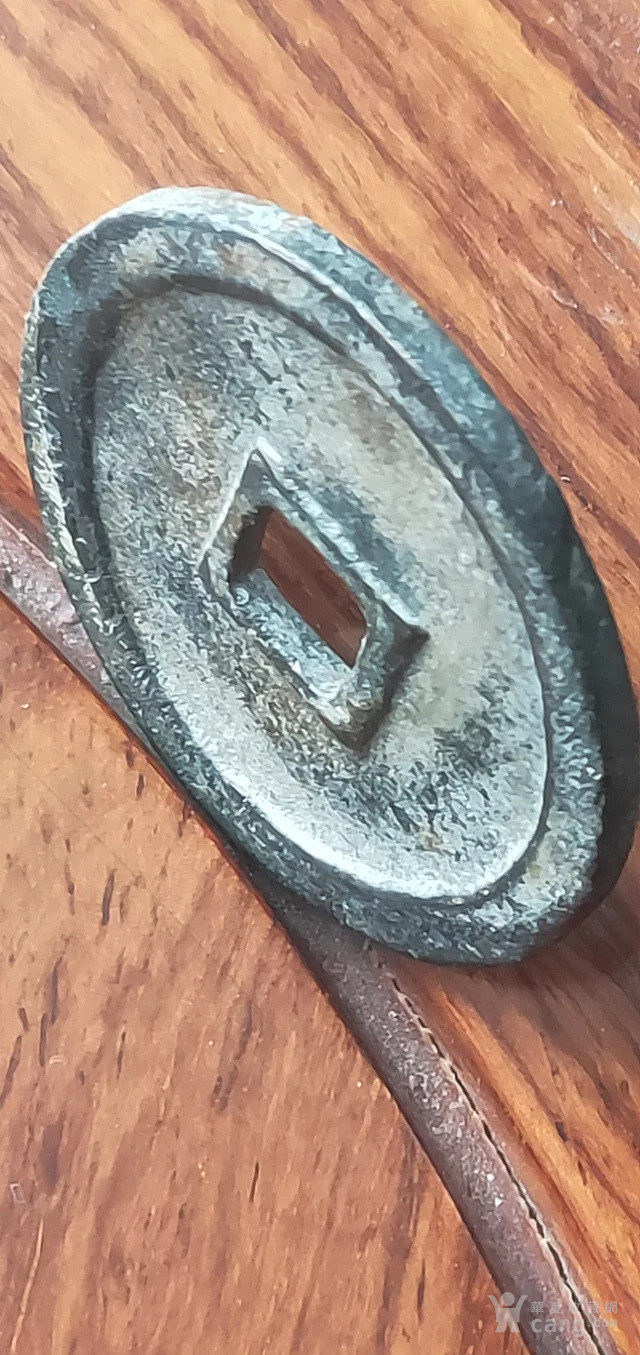 政和通宝折二母钱内外郭经打磨干净无渣底子平整