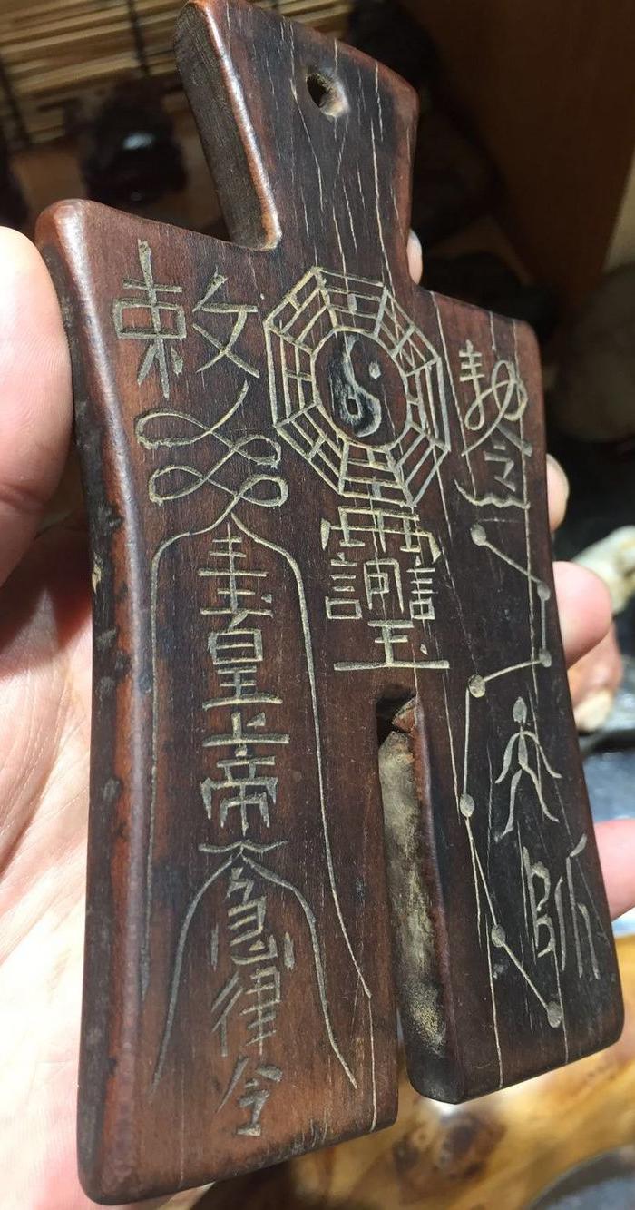 道教法器,令牌,木质的